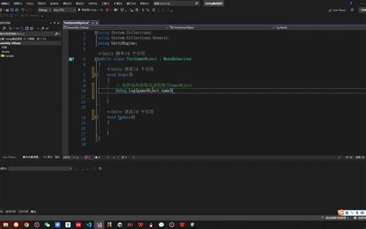 【Unity独立游戏0到1】52.从代码角度认识GameObject