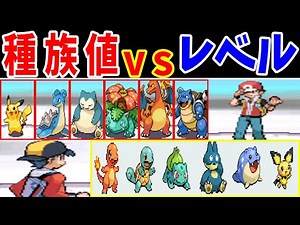 進化前でも『レベル１００』ならレッド軍団に勝てる説！【ゆっくり実況】【ポケモンHGSS】