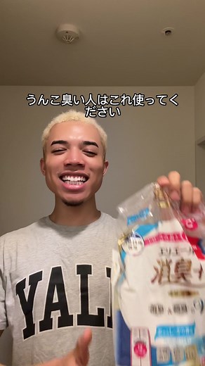 体臭ケアと匂い対策の商品紹介