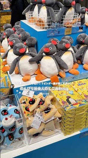 ピングー展に行ってきたよ🐧🧊楽しくて可愛い!! 詳細は説明欄に📝 #vlog #pingu