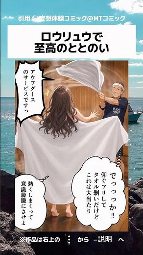 ロウリュウで至高のととのい #漫画 #アニメ #anime