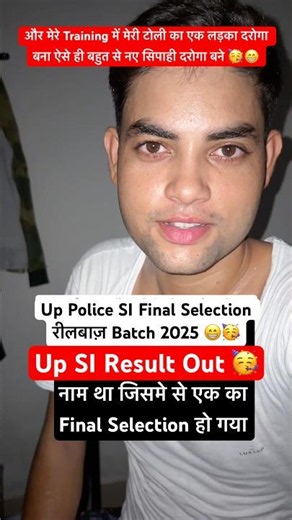 Up SI Final Selection 🥳 | #sachinstudyexam #uppolice #explore #upsi #youtubeshorts #shorts #upp