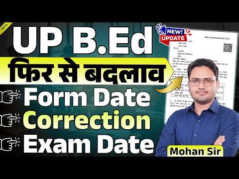 UP BEd 2026 form Date Extended | up bed form correction date, bed exam date 2026 | bed entrance exam