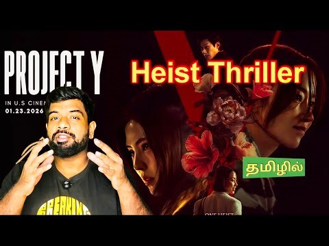 Project Y Movie Review Tamil | Project Y Review Tamil | Project Y Tamil Review | Prime