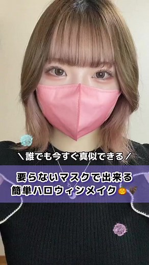 簡単ハロウィンメイクアップのテクニックとアイデア