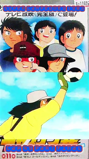 SUPER CAMPEONES 1983 CAP 49 PART FINAL #supercampeones💪🏼⚽️⚽️ #supercampeones1983 #hyuga #oliveratom #tsubasaozora #animespokon #paratii #anime