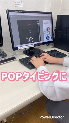 【POPタイピング】楽しく学ぶことって大切！タイピングも楽しくしましょう！