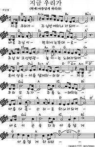 지금우리가 (악보/영상/가사) - 브라운워십 (D코드)