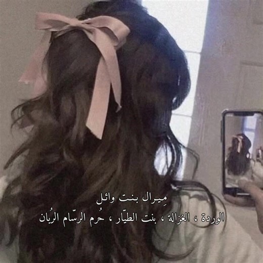 الوردة اللزييزة 😋🌸 @الضَـوء #روايات_واتباد #fyp #أزهِري_فَرحاً_وجَمالاً_فـأنتِ_الرَّبيعُ_بكُـلِّ_ألوانـه #الضَـوء #اكسبلورexplore