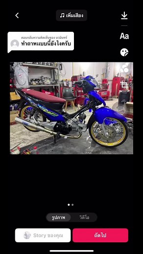 ตอบกลับ @นวมินทร์ จัดให้ครับ ลองเอาไปปรับกันดูครับ🥰