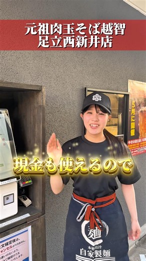 券売機の使い方