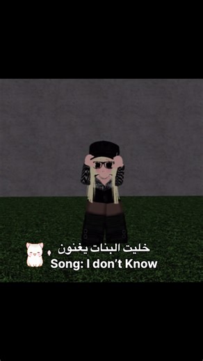 عسولات #fyp #robloxfyp @Relam