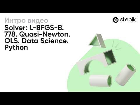 Solver: L-BFGS-B. 778. Quasi-Newton. MSE. Data Science. Python