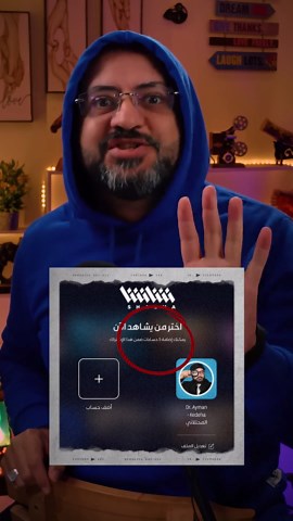 تطبيق شاشا: منصة شاملة مجانية للمصريين