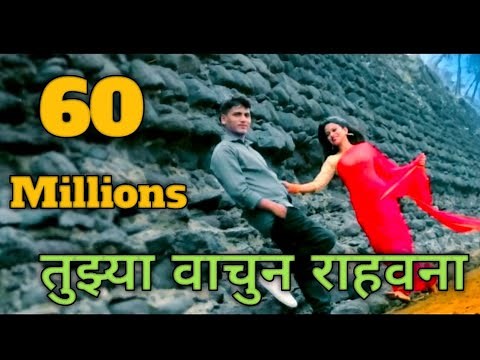 Marathi love song | Tujhya vachun rahavana mala | Mitesh Mokal |2018 hit song