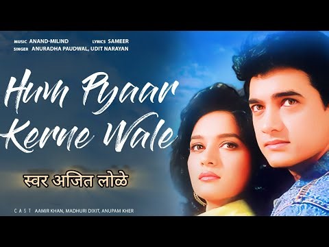 Hum Pyar Karne Wale Full Song | Dil | Best Of Udit Narayan | Aamir Khan, Madhuri Dixit