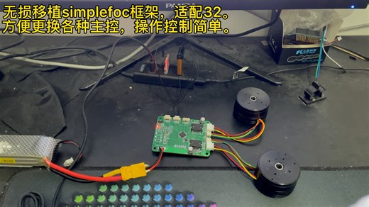 Stm32c8t6的Foc无刷电机控制，双电机力控实现展示