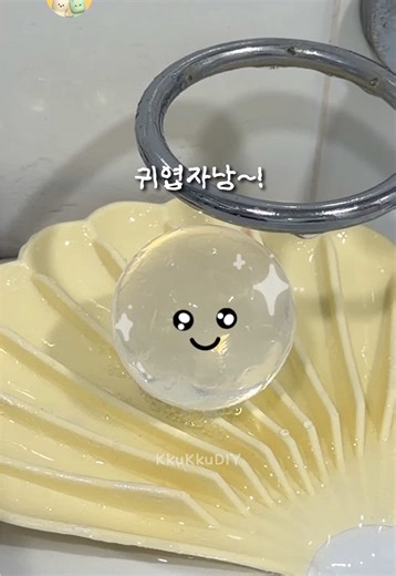 도로당고 투명하게 만드는 방법