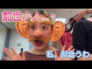 This is how you do dwarf makeup! ( *¯ ꒳¯*)/