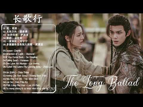 【 FULL Playlist 】长歌行 The long ballad OST| Cocoon, Direction of Light, If You Come Back, Falling Sand