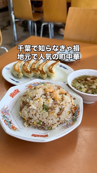 実はまだあまり知られていない最高の町中華！