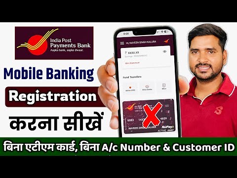 India Post Payment Bank Mobile Banking Registration | IPPB Mobile Banking Login Kaise Kare IPPB App