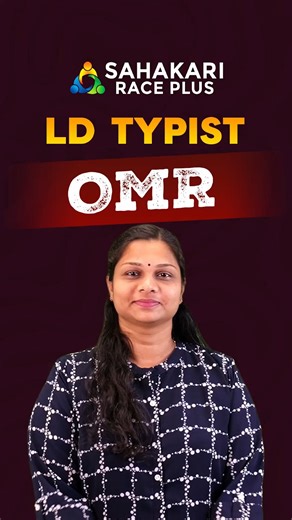 Sahakari Race Plus on Instagram: "Which of the following is used for fast evaluation of objective type answer scripts? A) OCR B) MICR C) OMR ✅ D) BCR 👉 Correct Answer: OMR (Optical Mark Recognition) 🔹 OMR is used to quickly scan and evaluate multiple-choice answer sheets in competitive exams like PSC, SSC, Banking, etc. 💡 Exam Tip: Remember — • OMR → Objective answer sheets • OCR → Printed text recognition • MICR → Bank cheque processing Save this post 📌 and revise later! #OMR #ComputerAware