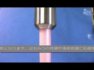 秋元産機株式会社カットノズル