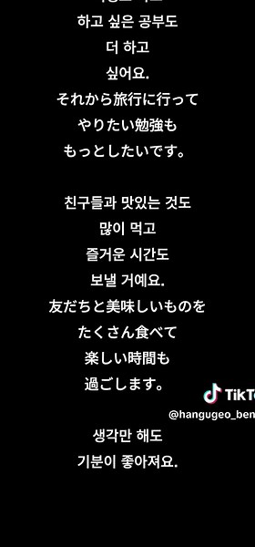 韓国語の勉強法と発音練習