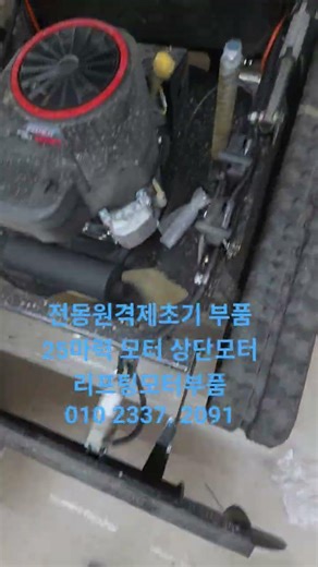무선예초기 무선제초기 잔디깍기벌초대행 태양광 당진아재 25마력추천