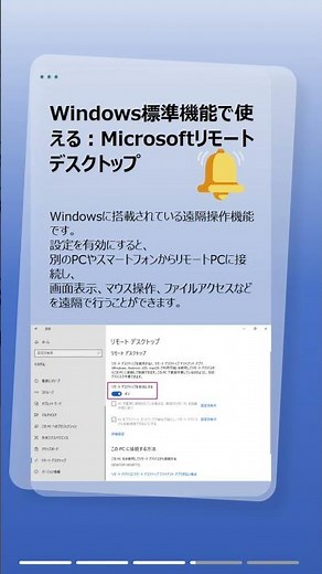 外出先から会社や自宅のPCを操作する方法｜リモートデスクトップをおすすめ