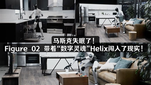 不靠遥控！全自主进厂打工，Figure 02 到底凭什么？
