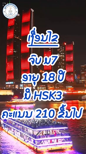 139K views · 1.3K reactions | ທຶນ CIS ເຂົ້າຮຽນເດືນອ 3/2026...