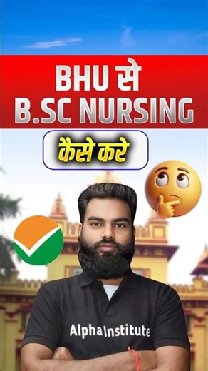 BHU से BSc Nursing कैसे करे | Complete Process, Eligibility & Marks Required #bhubscnursing #nursing