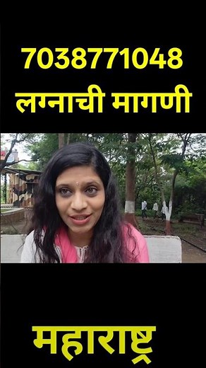 लग्न महाराष्ट्रात करायचा #shortsvideo #short