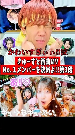 きゅーすと新曲推しメン初見で決めよ!!パート2 推しメン誰になると思う!? #cutiestreet #きゅーすと #キューティーストリート #キュートなキューたい #桜庭遥花 #ポケモン #アニポケ