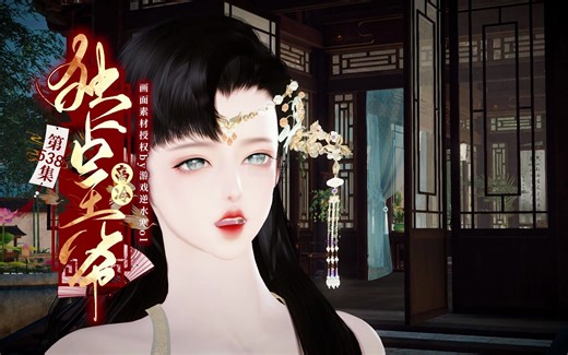 第538集鹰心叵测