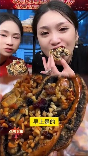 [0 Added Sugar] Black Sesame Whole Wheat Nut Bread, Breakfast Meal Replacement, 80g/pack #FoodFun...