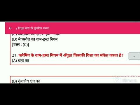 Class 10 th ka science ka objective