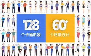 会讲故事的PPT模板 | 128个卡通人物形象及63个场景元素设计PowerPoint插图插画设计
