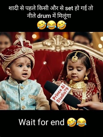 शादी से पहले किसी और से set हो गई|#babycomedy #funnybaby