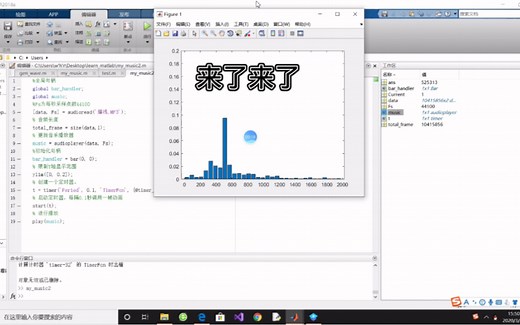matlab音乐频谱动画