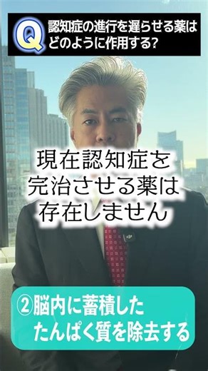 【第17問 認知症治療薬｜経済サプリ💊】