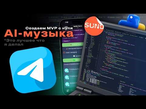 I wrote a Telegram bot for generating music (Python + AI)