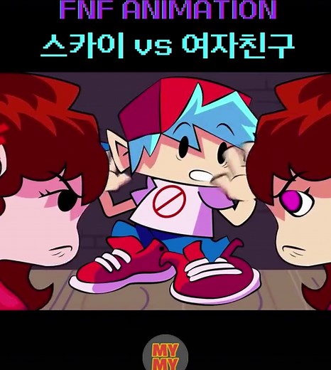 스카이 VS 여자친구 - FNF 애니메이션_2 #프나펑#프나펑애니메이션#fnfanimation#프나펑그림#마이마이#MYMY#스키드와펌프#캐릭터#프나펑스카이#스카이#프나펑그리기#프라이데이나이트펌킨#리듬게임#미국#프나펌#프나펌그림#애니메이션#미국애니메이션