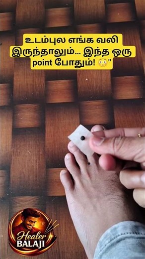 "ST44 Point 😱 உடம்பு வலி FULL STOP! | Joint Pain Relief Acupressure Tamil"#healerbalaji #acupuncture