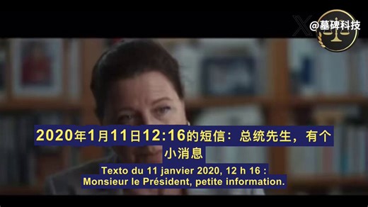 2020年1月11日，法国时任卫生部长给总统马克龙发了一条短信。那时全世界的媒体还蒙在鼓里。短信的内容极具爆炸性。“一种新型疫情已肆虐十五天。”“武汉P4实验室在其中扮演的角色存疑。”发给法国总理的短信把话挑明了。“我们怀疑武汉P4实验室在操纵病毒。”武汉P4实验室名义上正是由法国督建的。连建实验室的人都在害怕里面正在进行的实验。牌子上写着国际科学合作。实验室的实际掌控权却在军方手里。里面的技术、毒株和操作流程，凑齐的过程堪称全球大搬家。靠的是渗透美国、加拿大、英国、澳大利亚的顶级科研机构。病毒一旦泄露，整条利益链上的所有人开始默契配合。WHO带头出面，硬生生把溯源调查做成了掩护工作。西方的科研界、政界和资本大佬们对实验室的底细一清二楚。迟迟没人敢去推动真正的独立调查。背后的资本运作和疫苗生意，全在台面下完成了博弈。P4实验室早就成了跨越国界的权力合谋基地。高安全级别的密闭舱里根本没有纯粹的科学。装的全是赤裸裸的利益交换和相互掩盖。