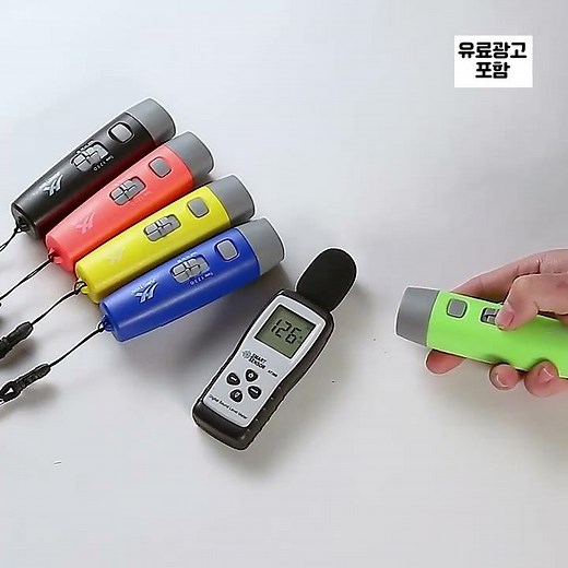 다용도로 활용할 수 있는 "전자호루라기" 추천 👍 전자호각