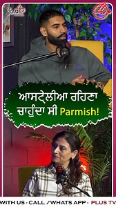 132K views · 1.6K reactions | Australia ਰਹਿਣਾ ਚਾਹੁੰਦਾ ਸੀ Parmish | Punjabi Podcast with Baljinder Kaur and Parmish Verma Full Episode : https://youtu.be/MHZTsIm6Z58 #parmishverma #tabaahmovie #punjabipodcast #punjabiactor #punjabimovies #bkaurtv #plustvcanada | Baljinder Kaur | Facebook