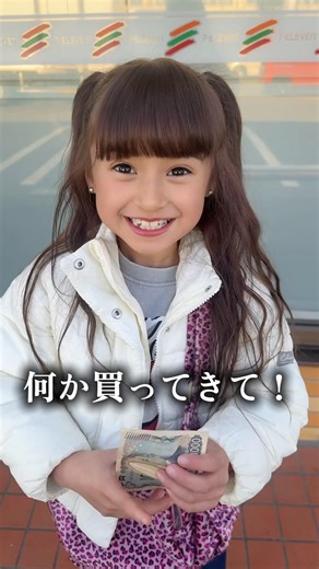 「セブンでなんか買ってきて」って千円渡して帰ってきたらママの分もあって泣いた👼こういうの一生忘れないよね💪 #子育て #感動 #ほっこり #小学生 #セブン #1000円